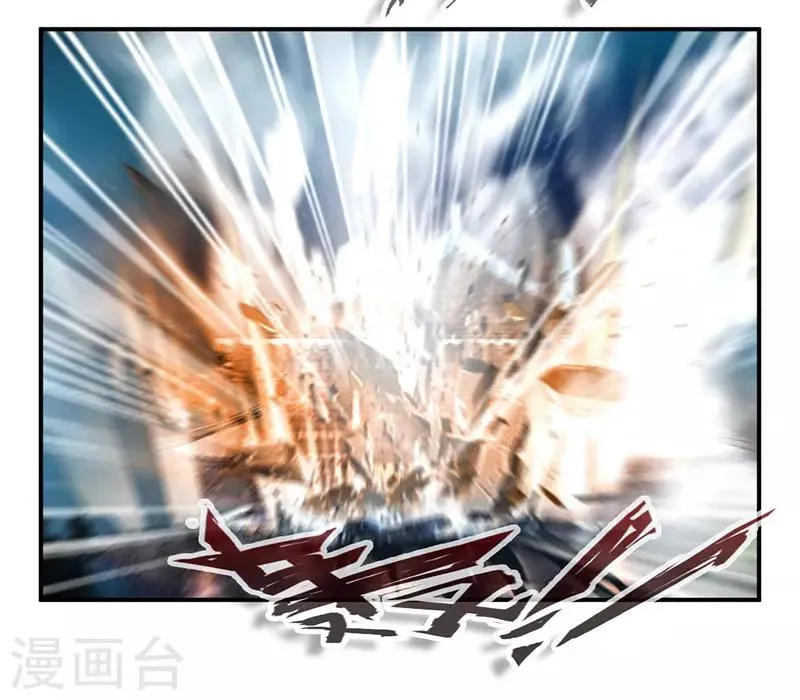 第71话 修炼的意外… 第9页