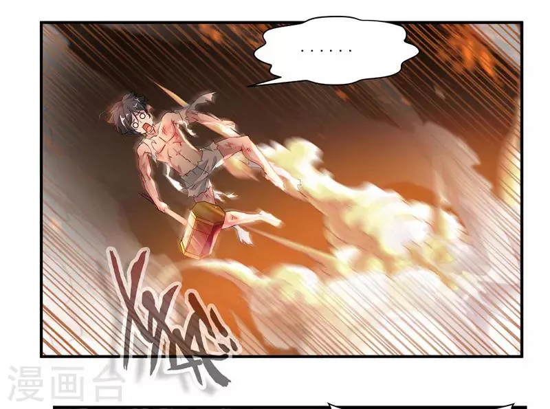 第71话 修炼的意外… 第10页