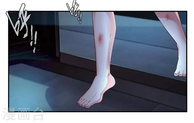 第71话 修炼的意外… 第14页