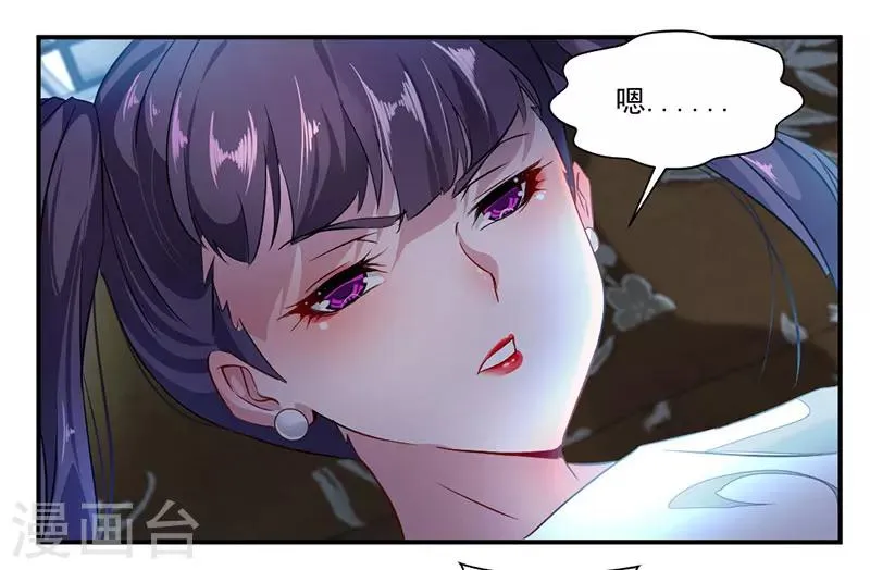 第71话 修炼的意外… 第16页
