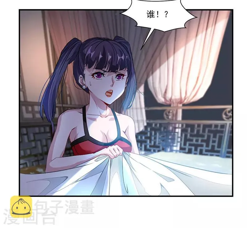 第71话 修炼的意外… 第17页