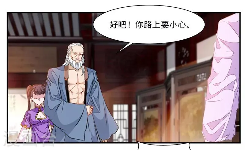 第72话 天齐禁地的秘宝 第18页