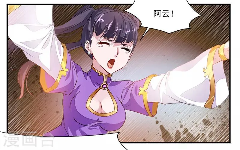 第72话 天齐禁地的秘宝 第19页