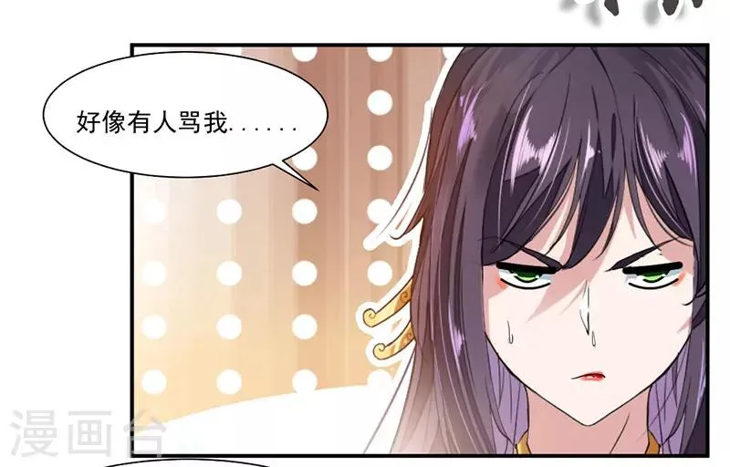 第72话 天齐禁地的秘宝 第23页