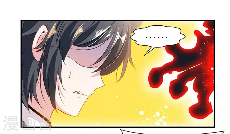 第72话 天齐禁地的秘宝 第26页