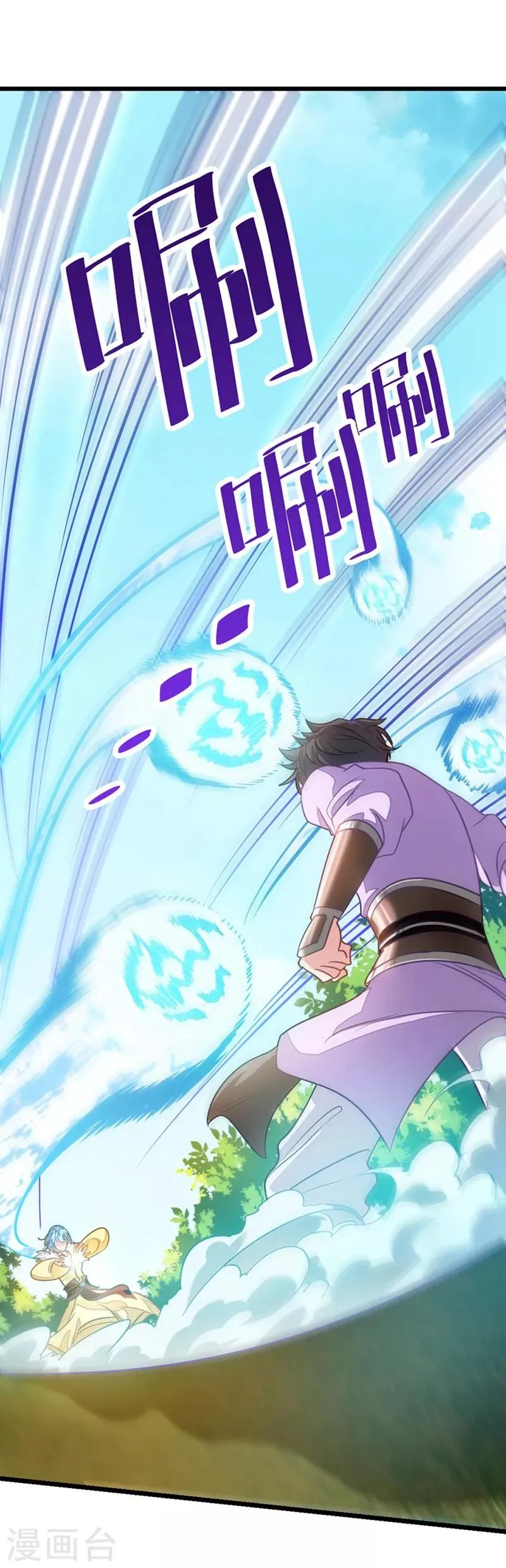 第75话 大爷是我太爷爷 第4页