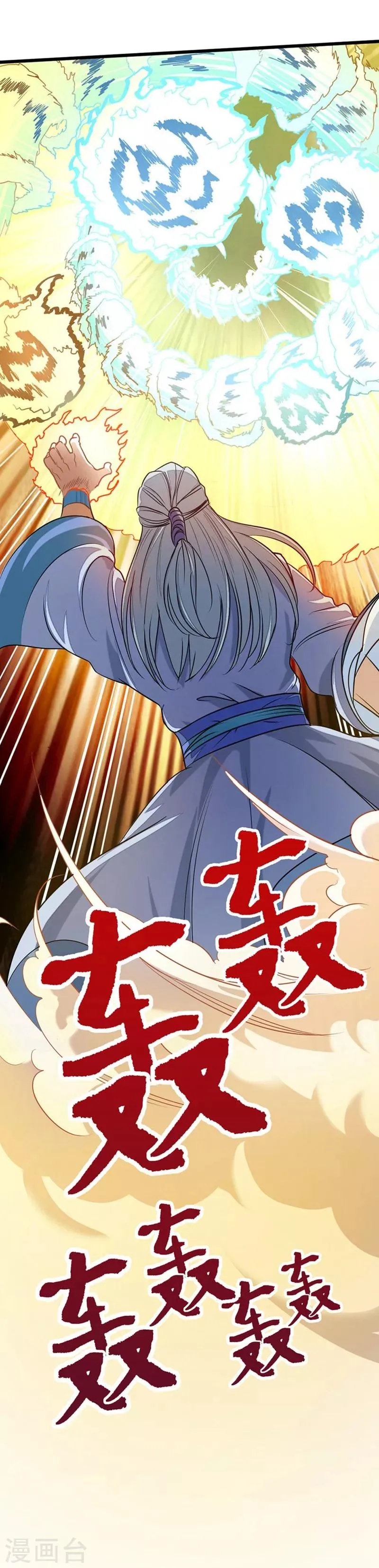 第75话 大爷是我太爷爷 第6页