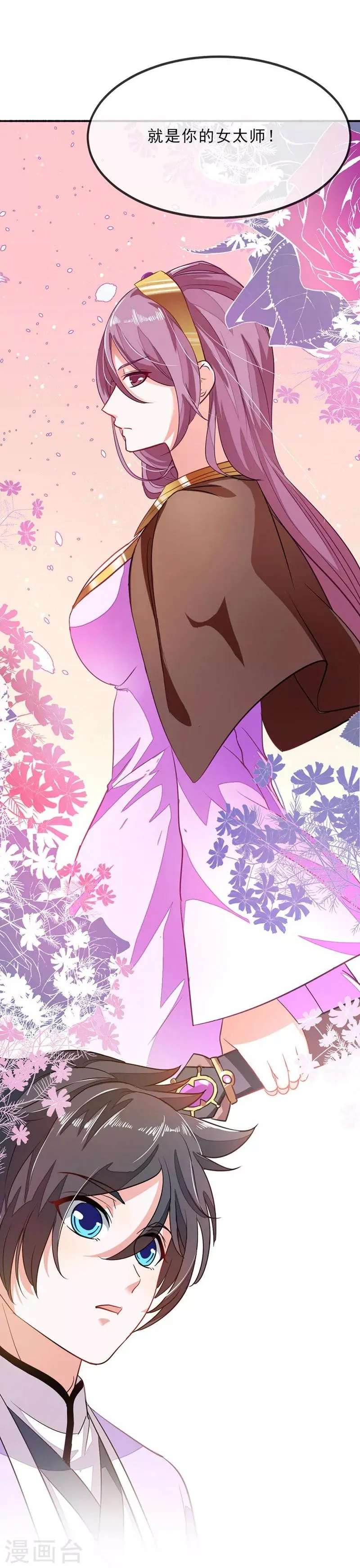第76话 四块兽皮 第7页