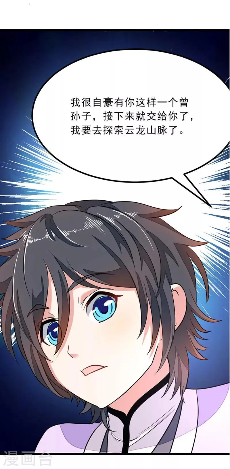 第76话 四块兽皮 第13页