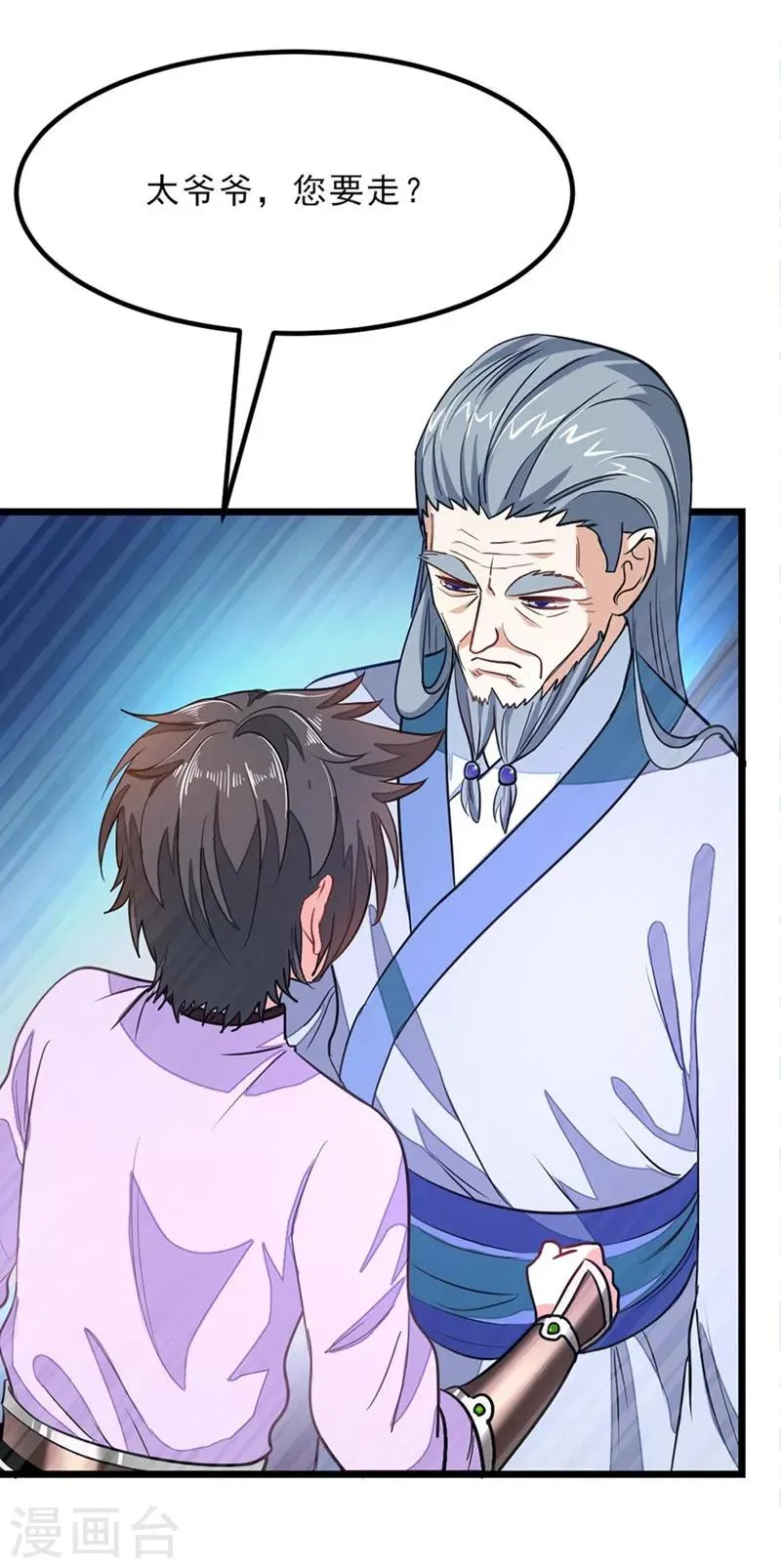 第76话 四块兽皮 第14页