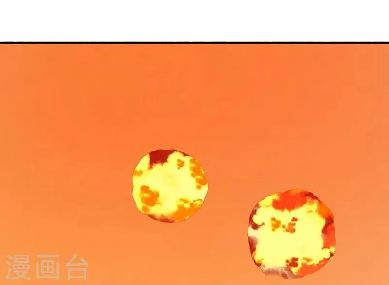 第76话 四块兽皮 第17页