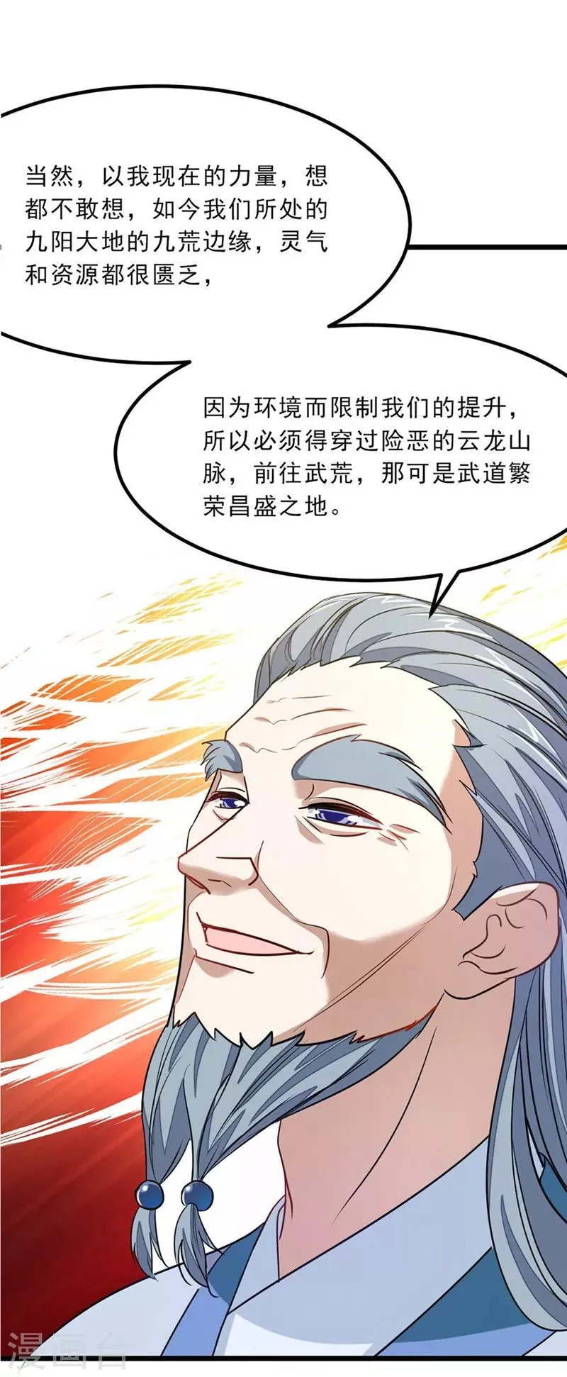 第76话 四块兽皮 第19页
