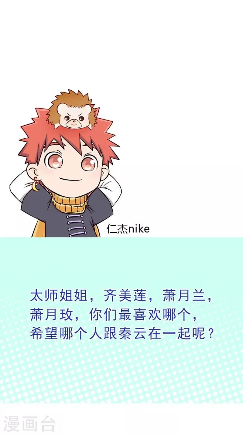 第76话 四块兽皮 第24页