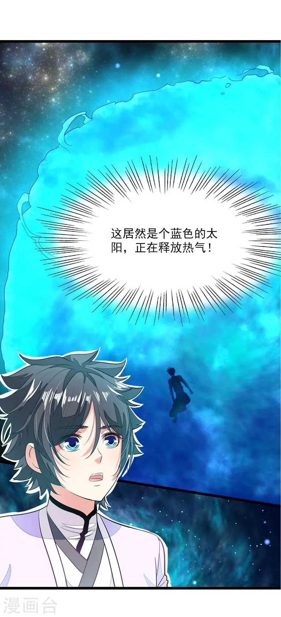第84话 昏迷一个月 第3页