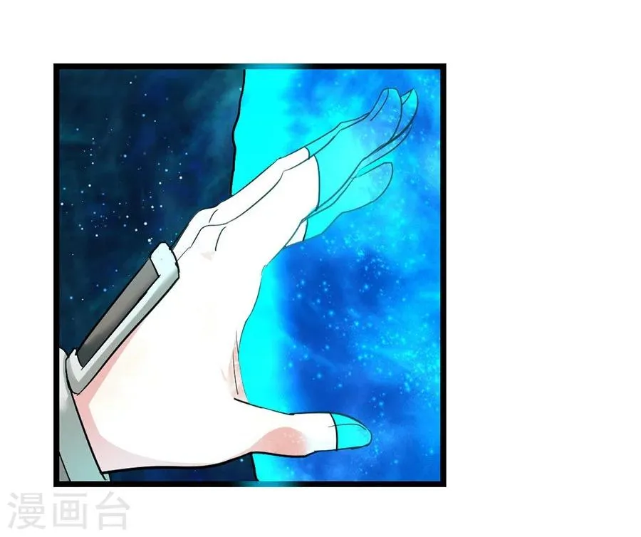 第84话 昏迷一个月 第4页