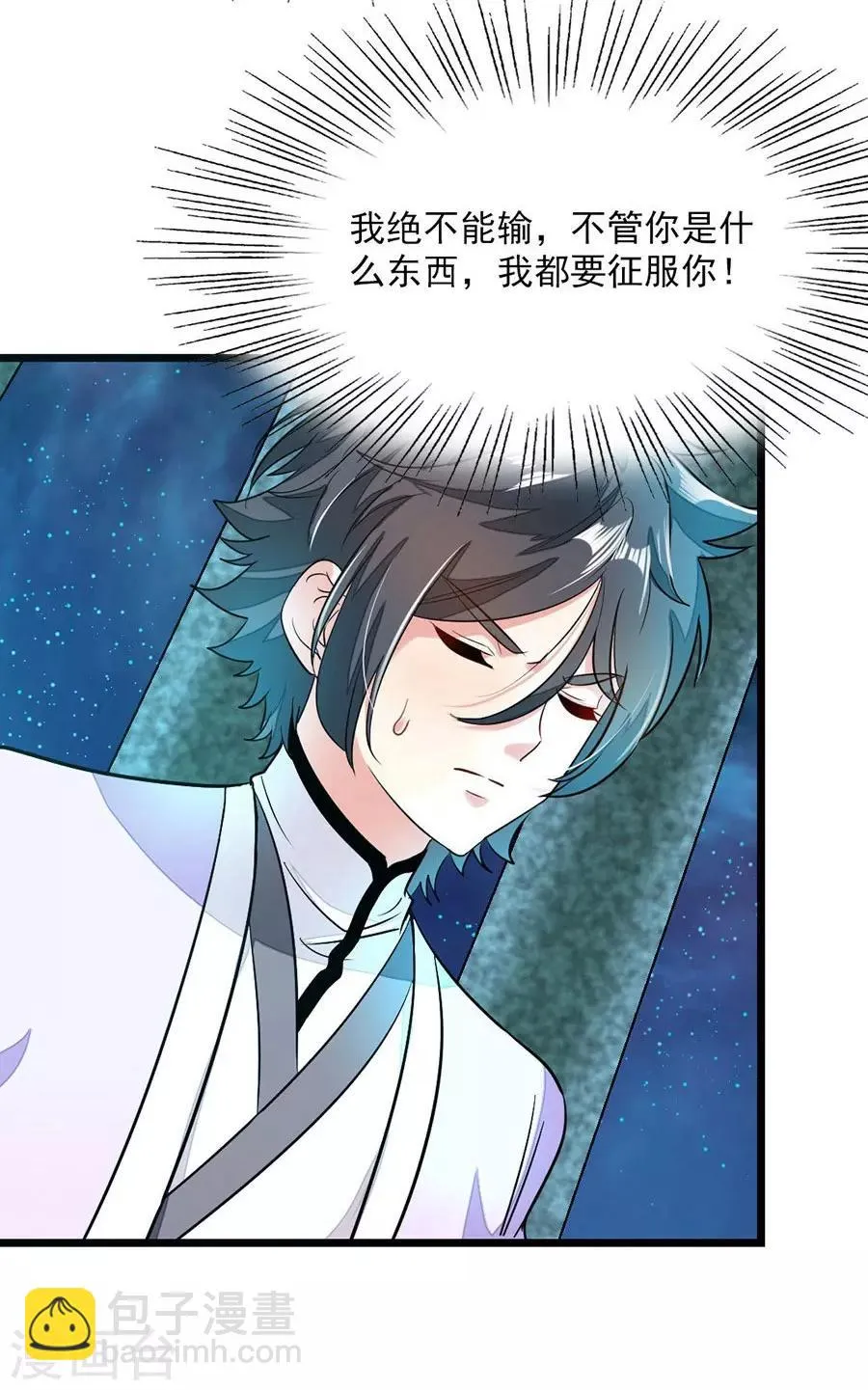 第84话 昏迷一个月 第13页