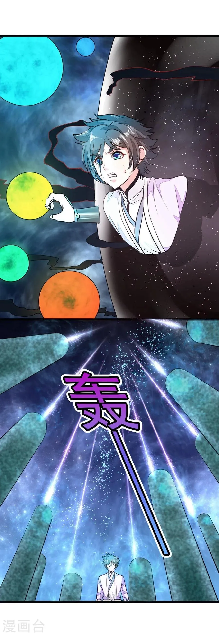 第84话 昏迷一个月 第14页
