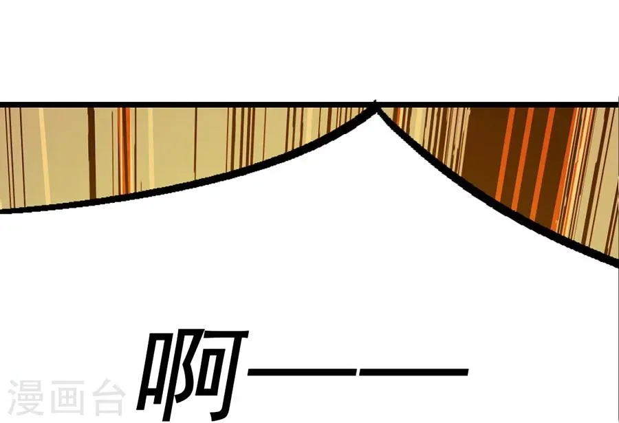 第84话 昏迷一个月 第15页