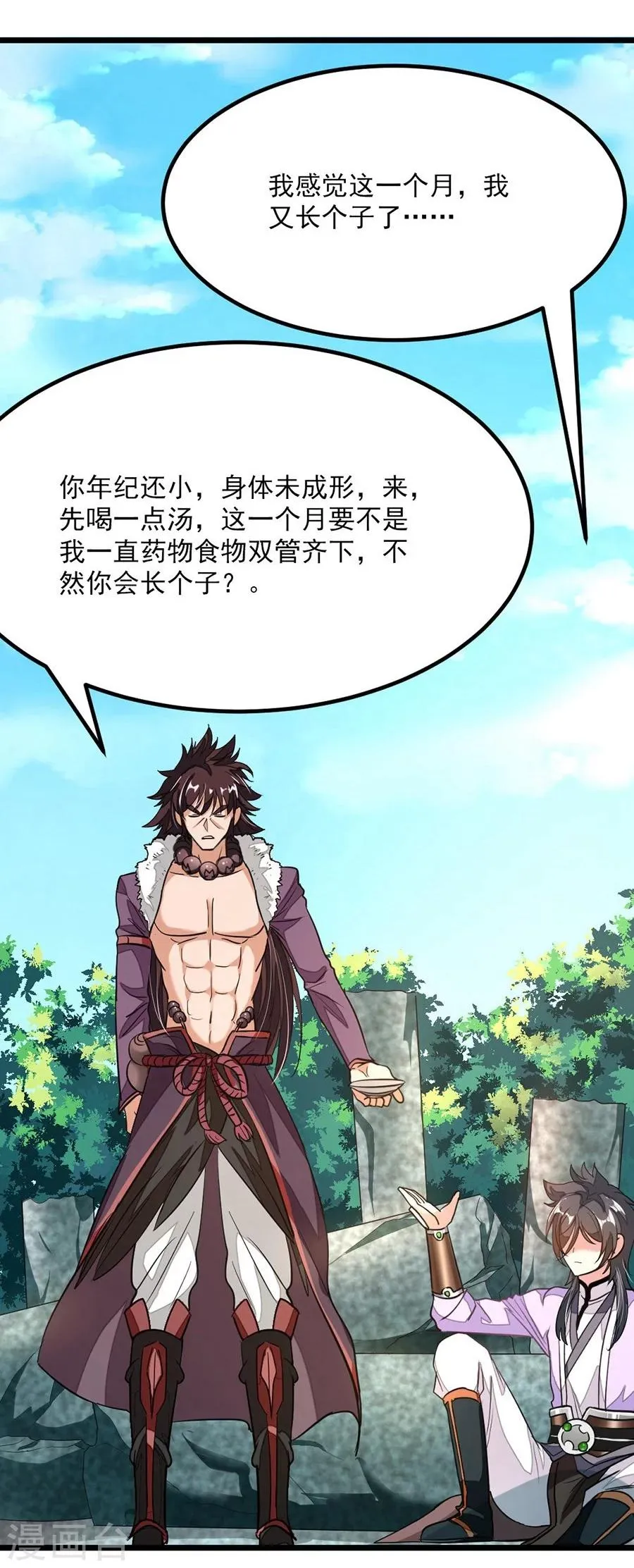 第84话 昏迷一个月 第21页