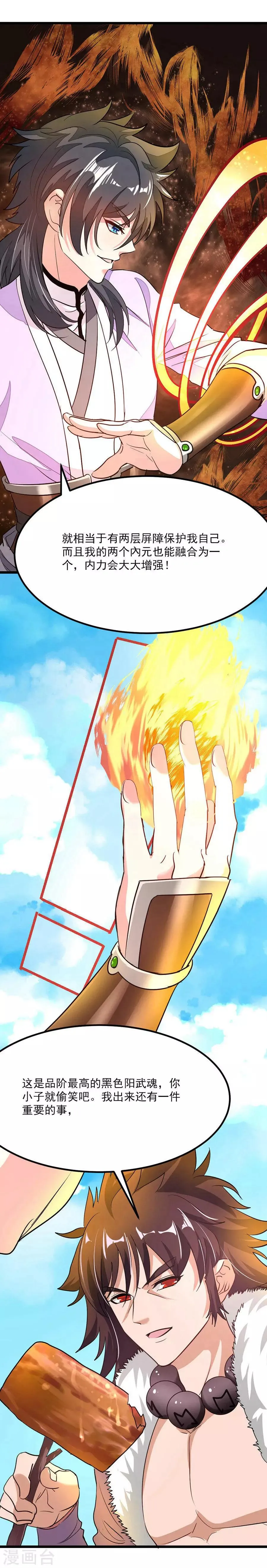 第84话 昏迷一个月 第27页