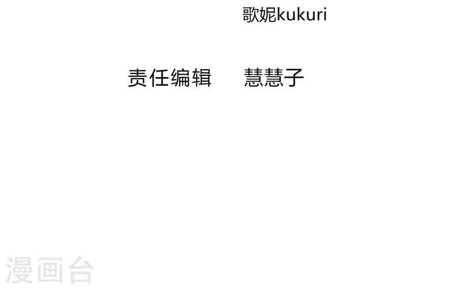 第85话 16岁生日，武体七重 第2页