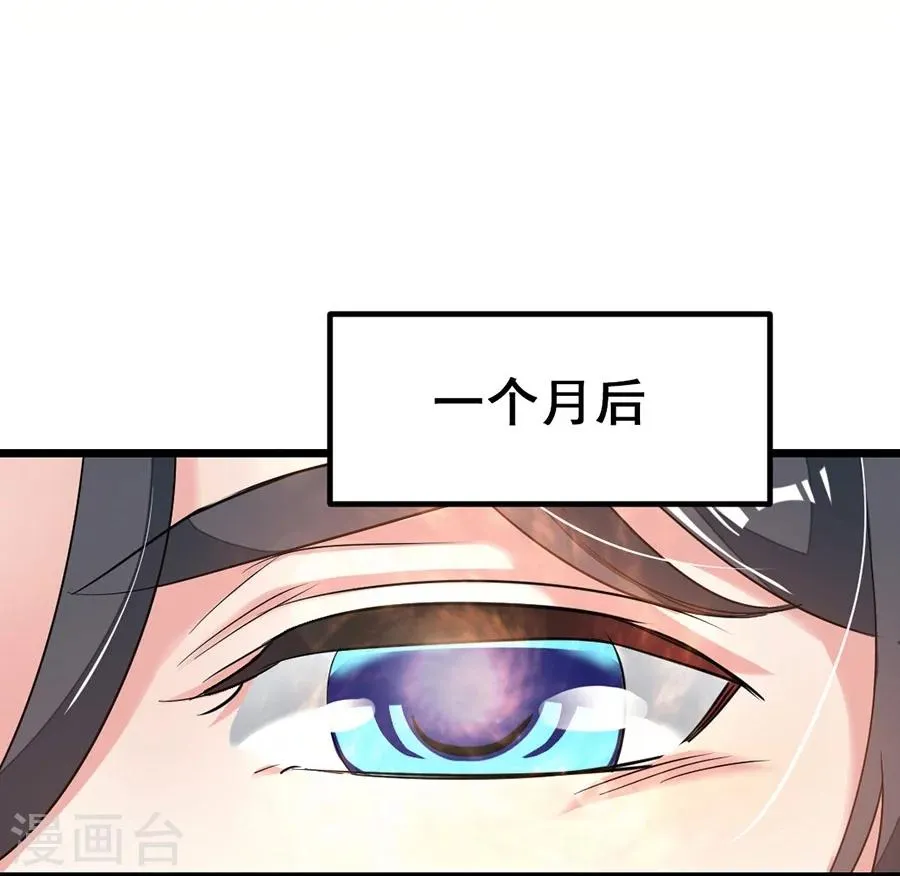 第85话 16岁生日，武体七重 第6页