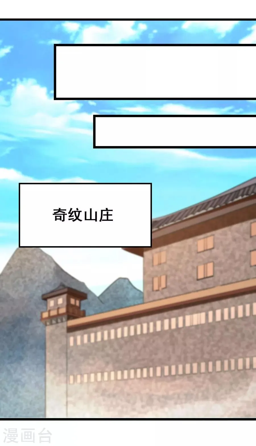 第85话 16岁生日，武体七重 第25页