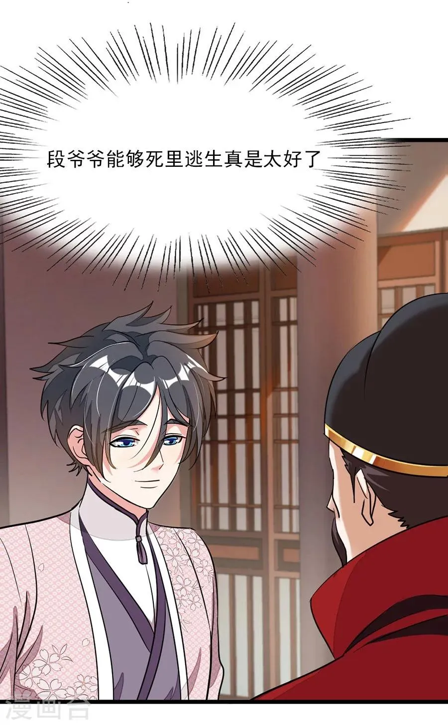 第86话 秦云的小团队 第5页