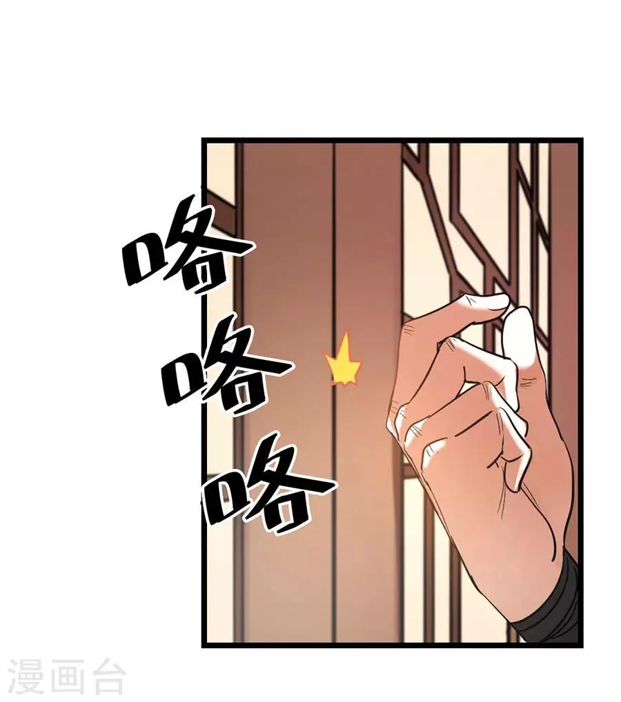 第86话 秦云的小团队 第12页