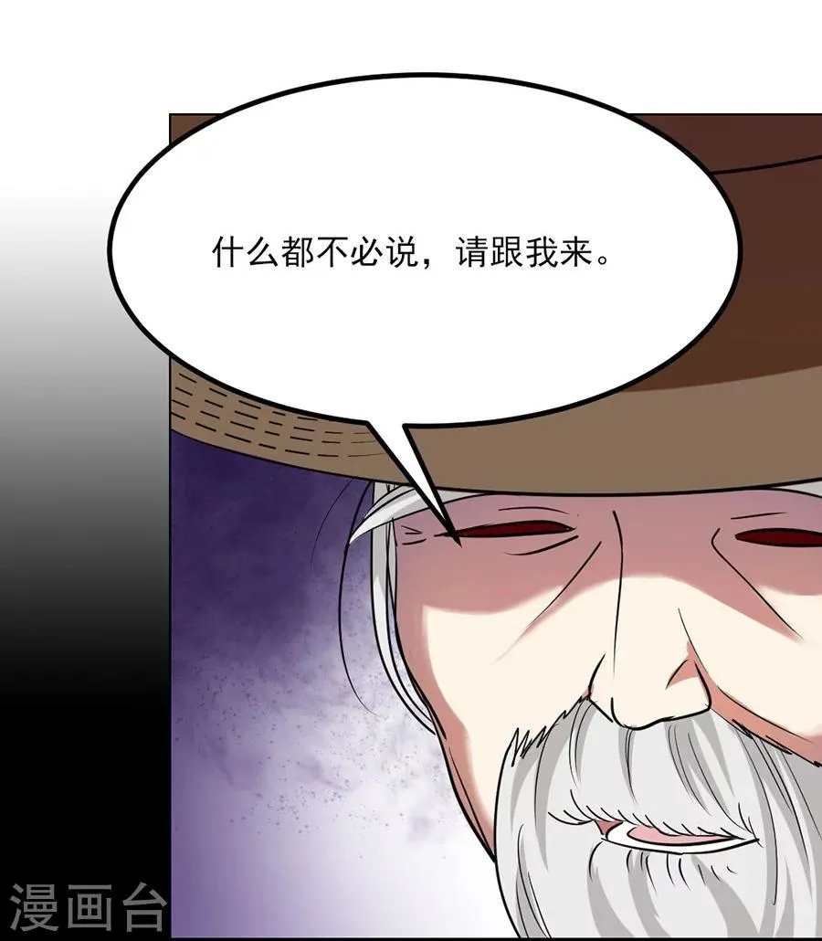 第86话 秦云的小团队 第14页