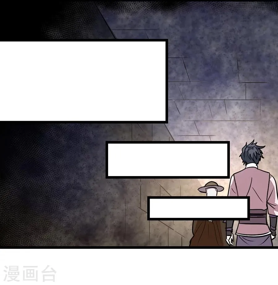 第86话 秦云的小团队 第15页