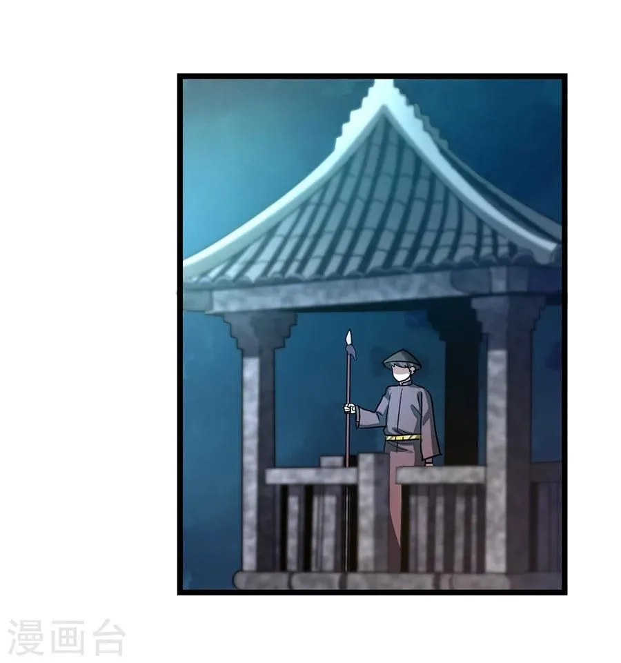 第88话 深夜探查 第6页