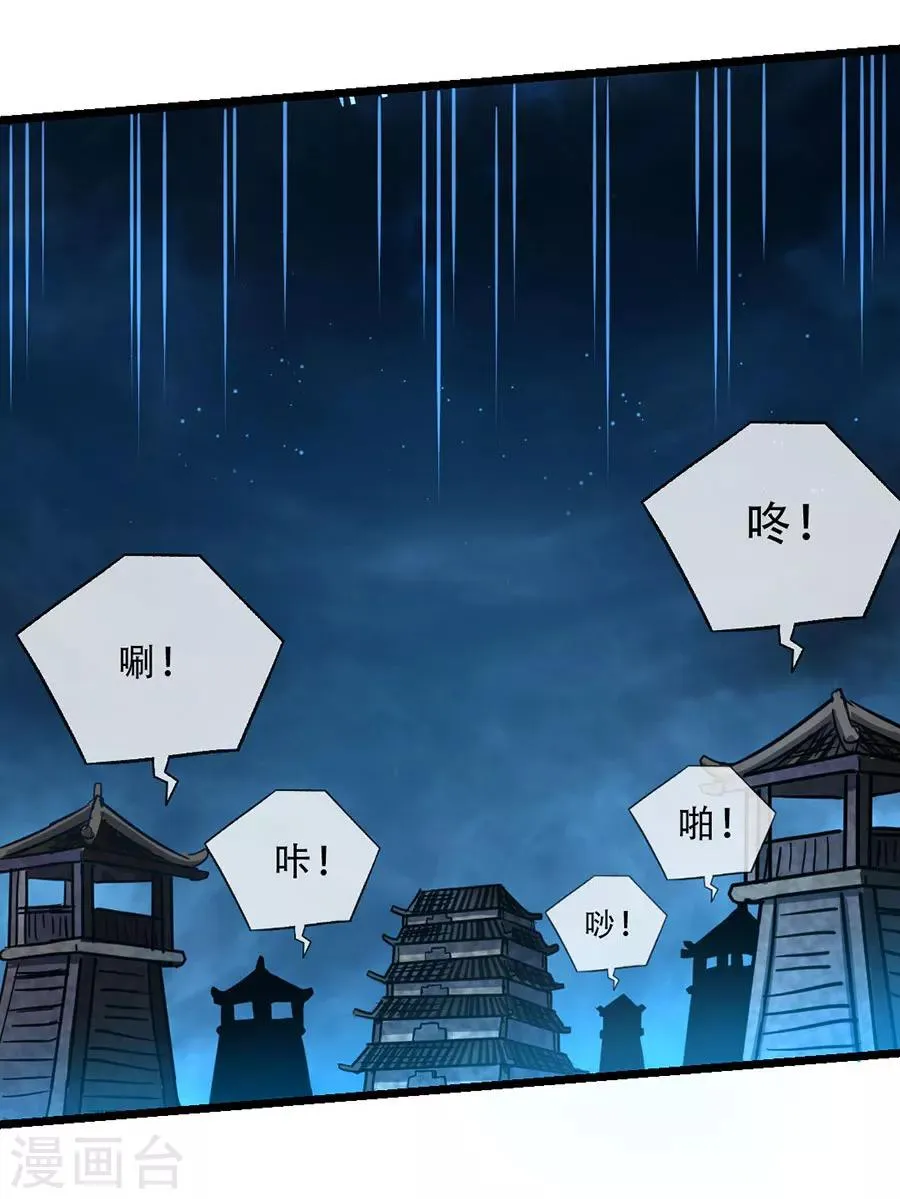 第88话 深夜探查 第10页