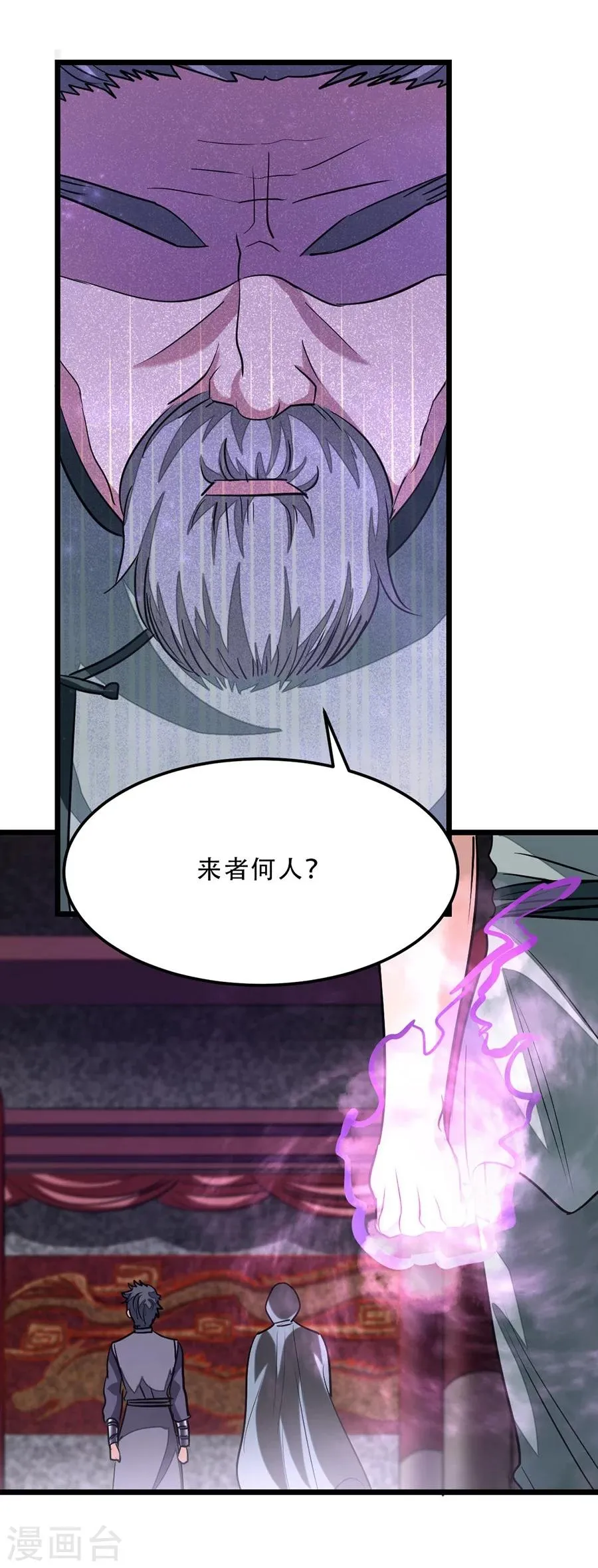 第88话 深夜探查 第17页