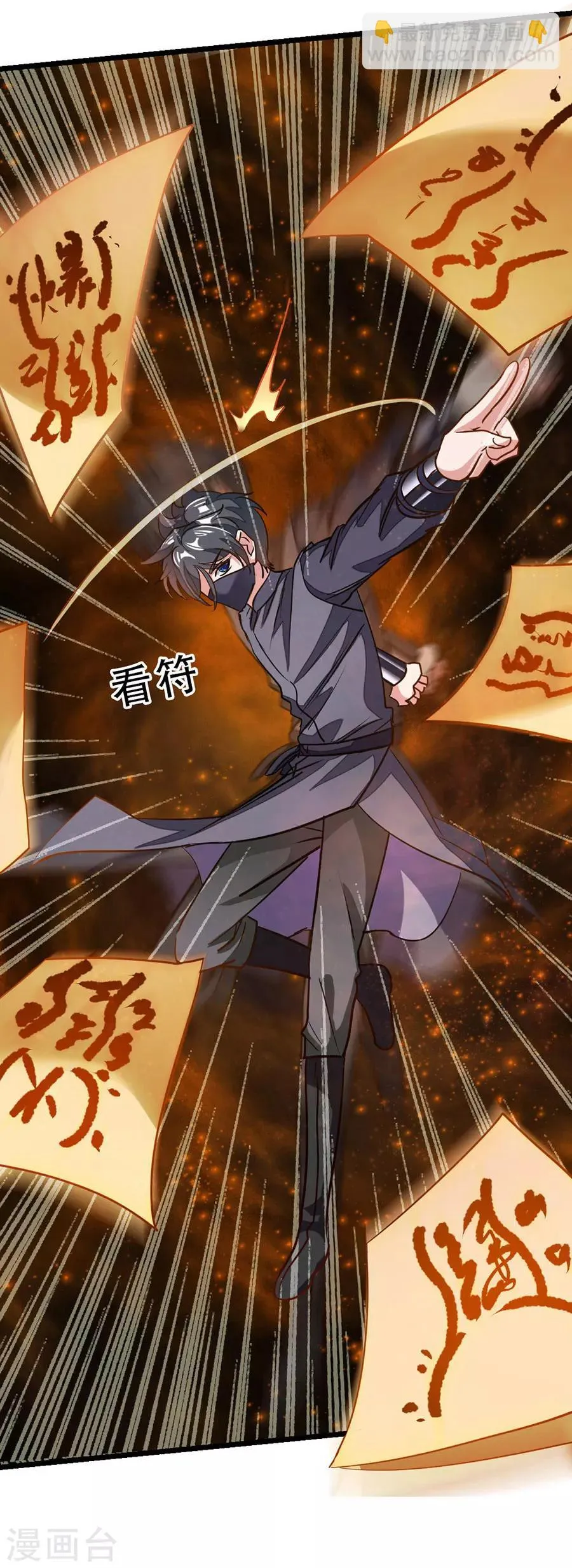 第88话 深夜探查 第19页