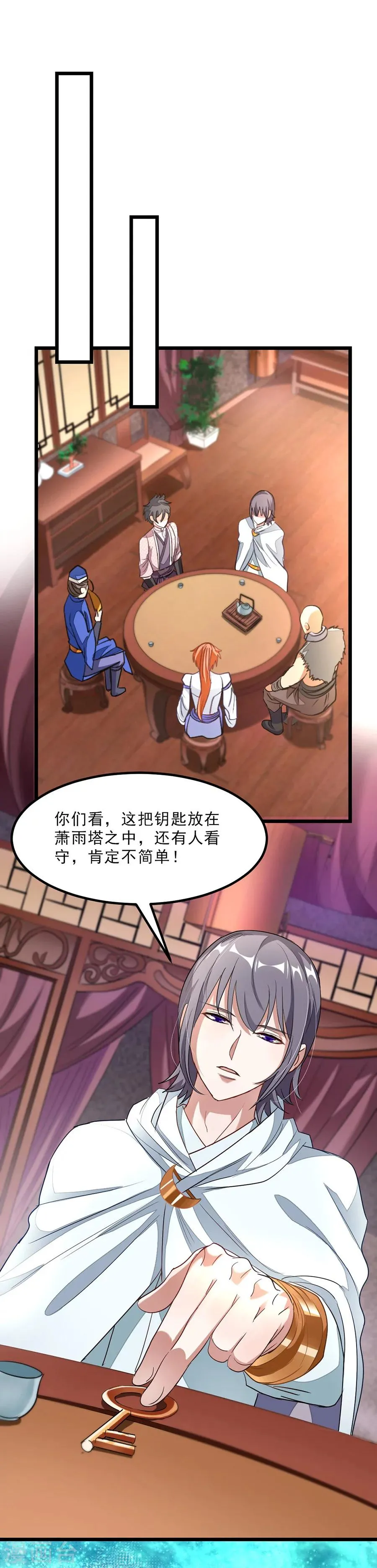 第89话 意外收获 第9页