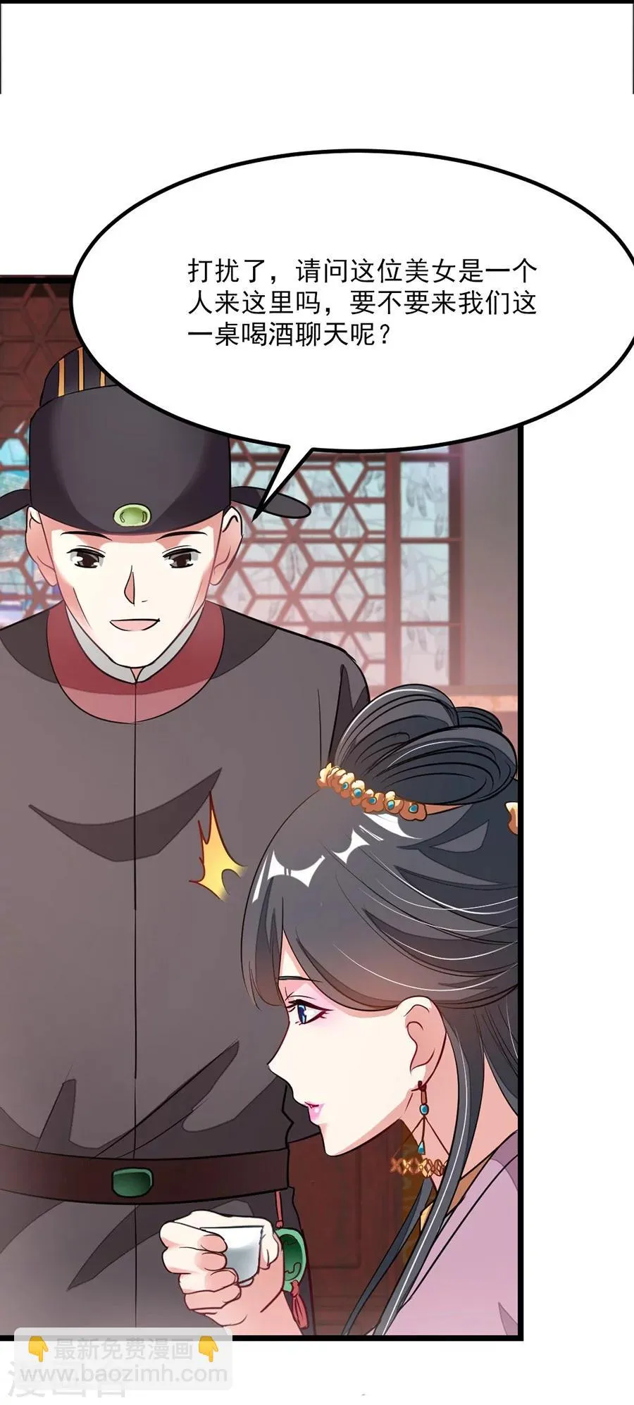 第90话 女装秦云的美人计 第15页