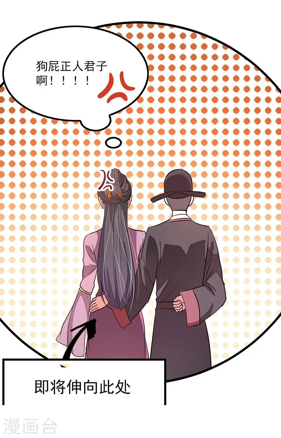 第90话 女装秦云的美人计 第17页