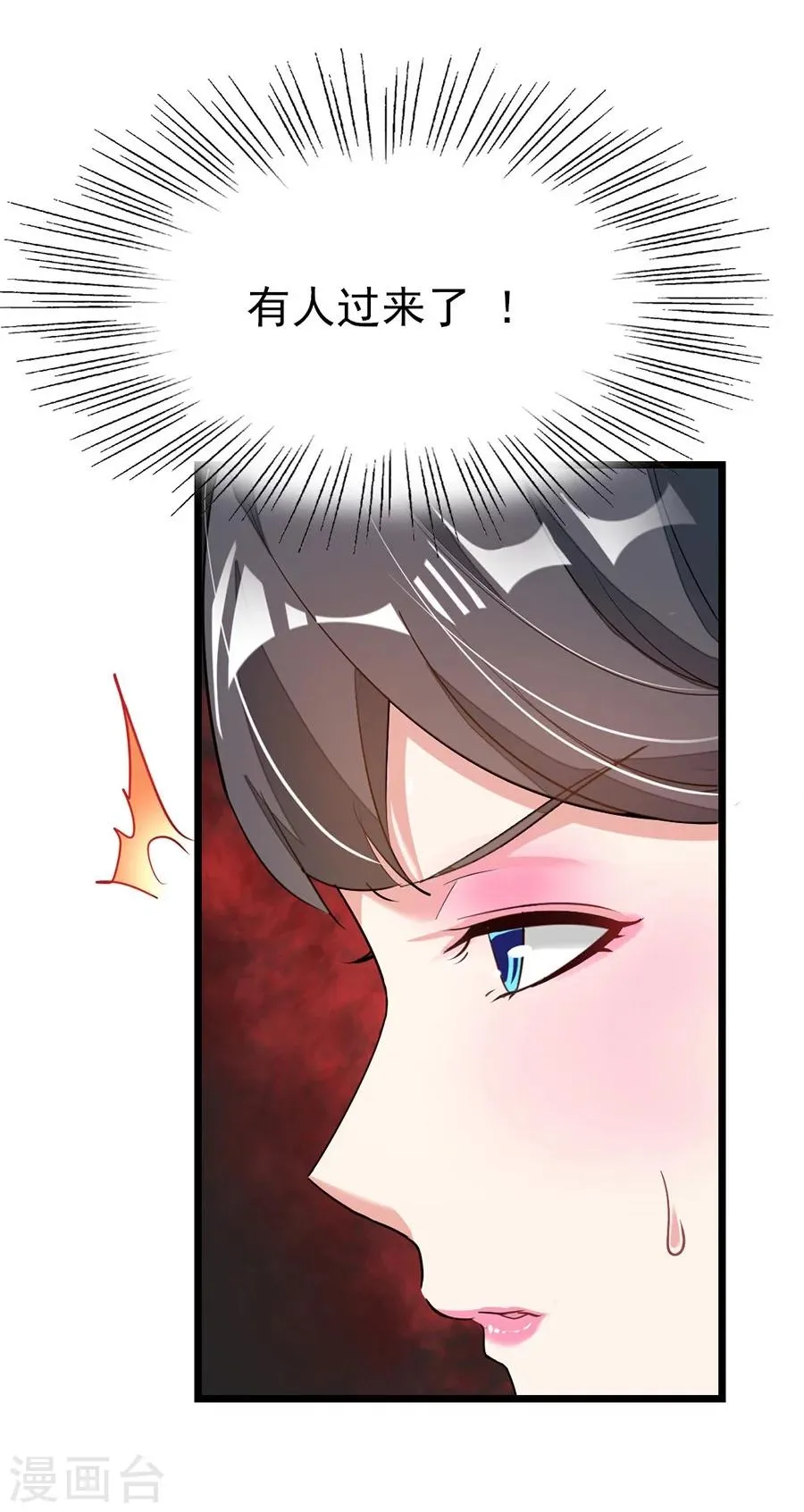 第90话 女装秦云的美人计 第26页