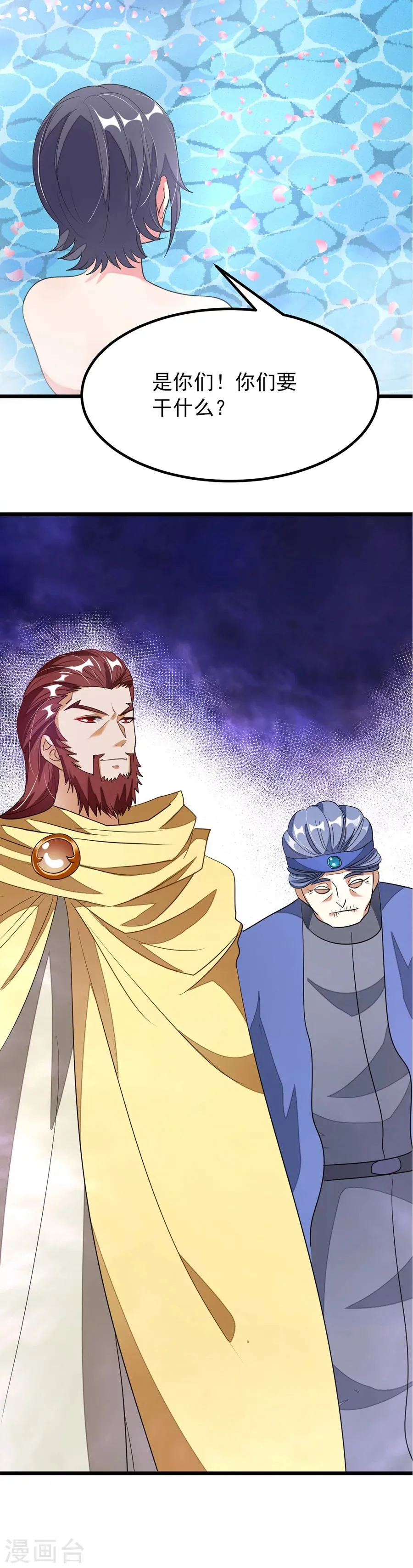 第91话 要洗澡的萧玄琴 第16页