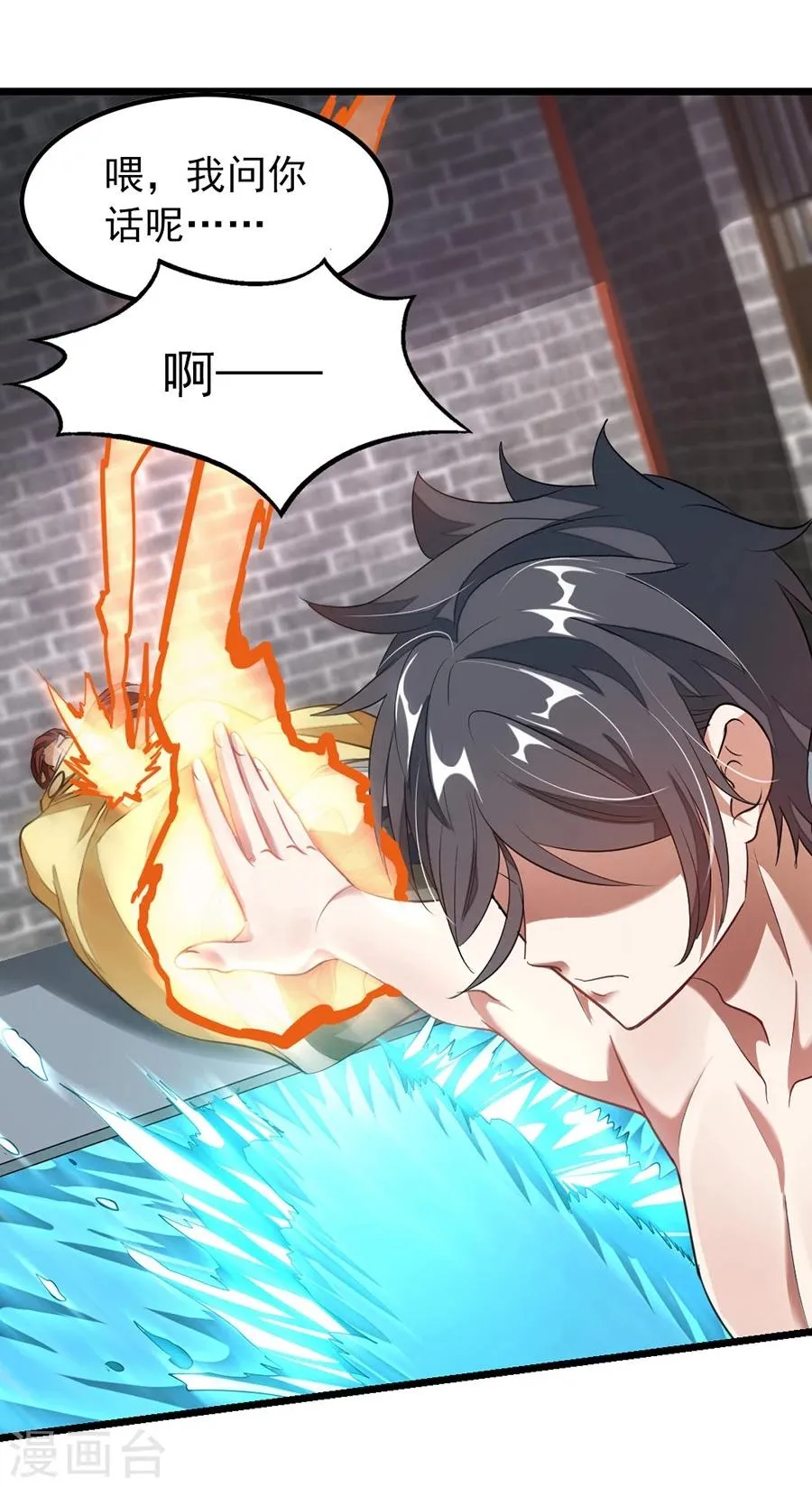 第93话 萧玄琴中毒 第4页