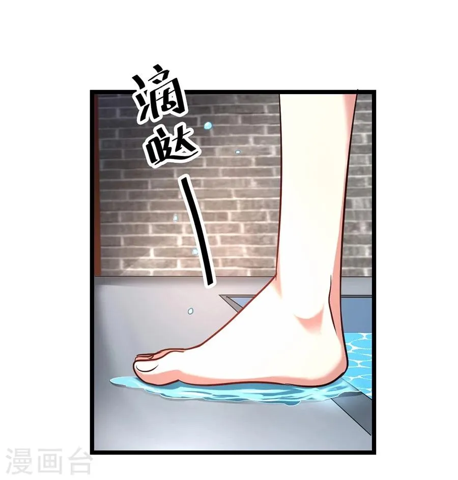 第93话 萧玄琴中毒 第6页