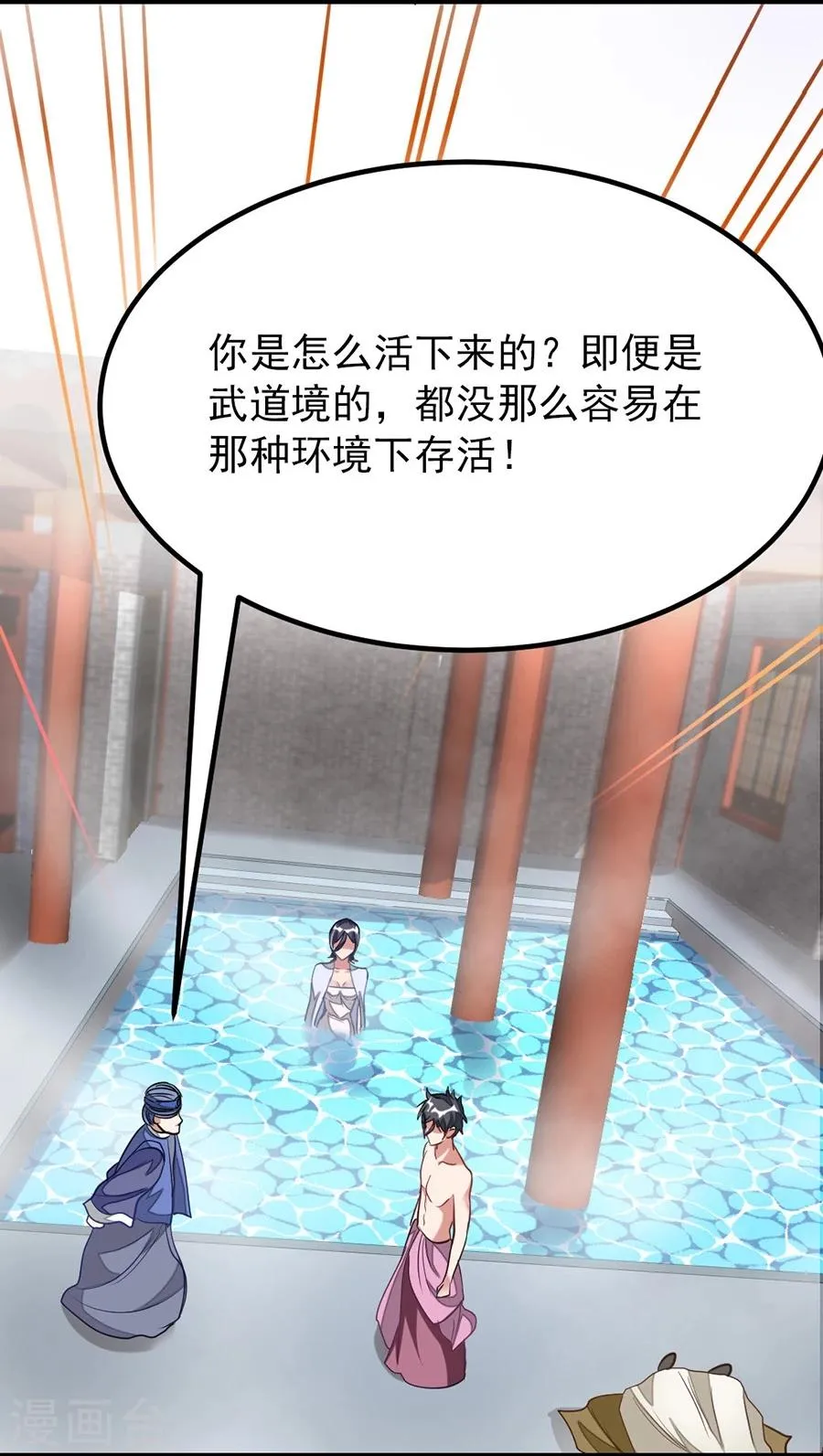 第93话 萧玄琴中毒 第17页