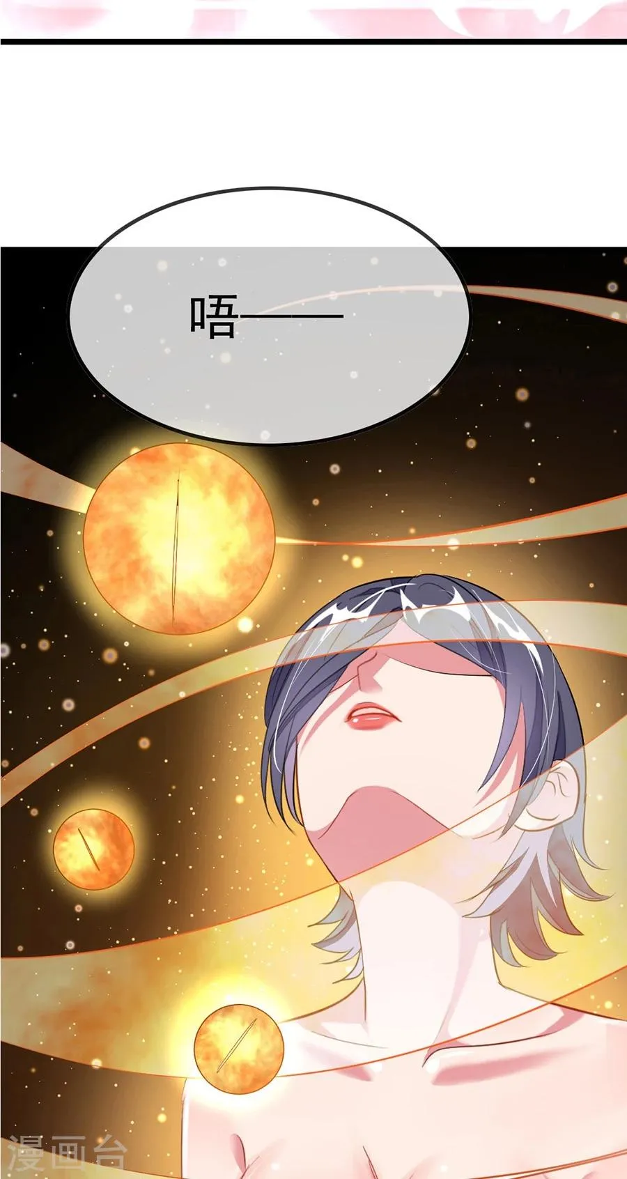 第93话 萧玄琴中毒 第31页