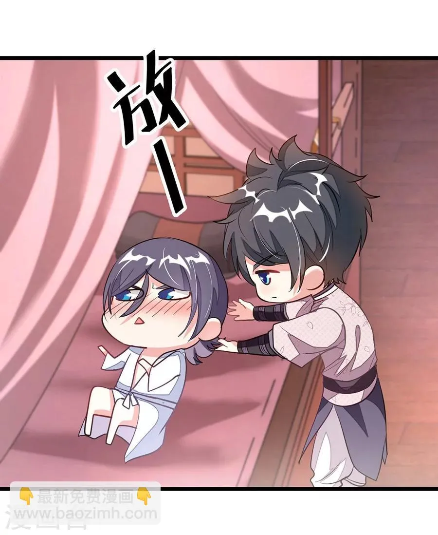 第94话 面红耳赤的解毒时间 第30页