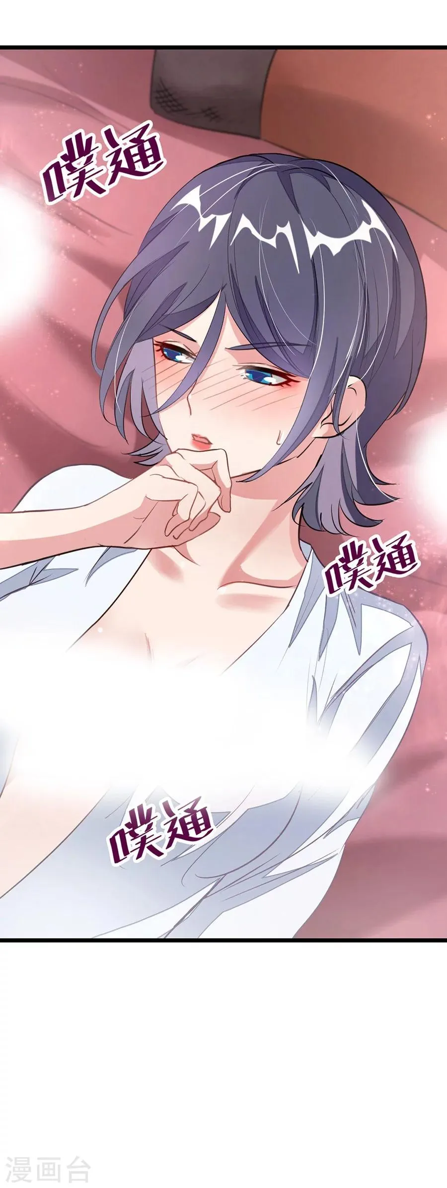 第94话 面红耳赤的解毒时间 第31页
