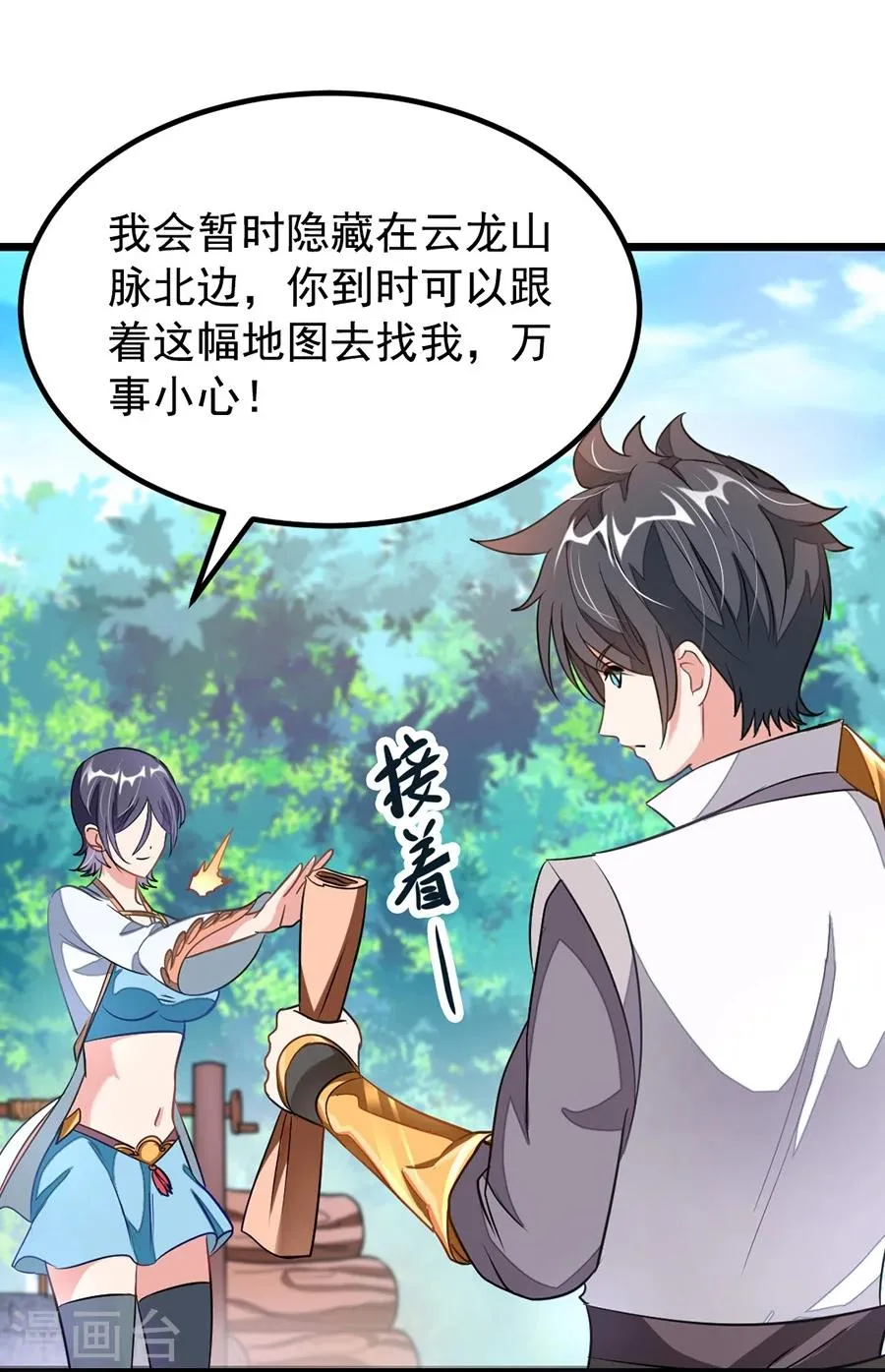第97话 去秦云最熟悉的那个地方 第6页