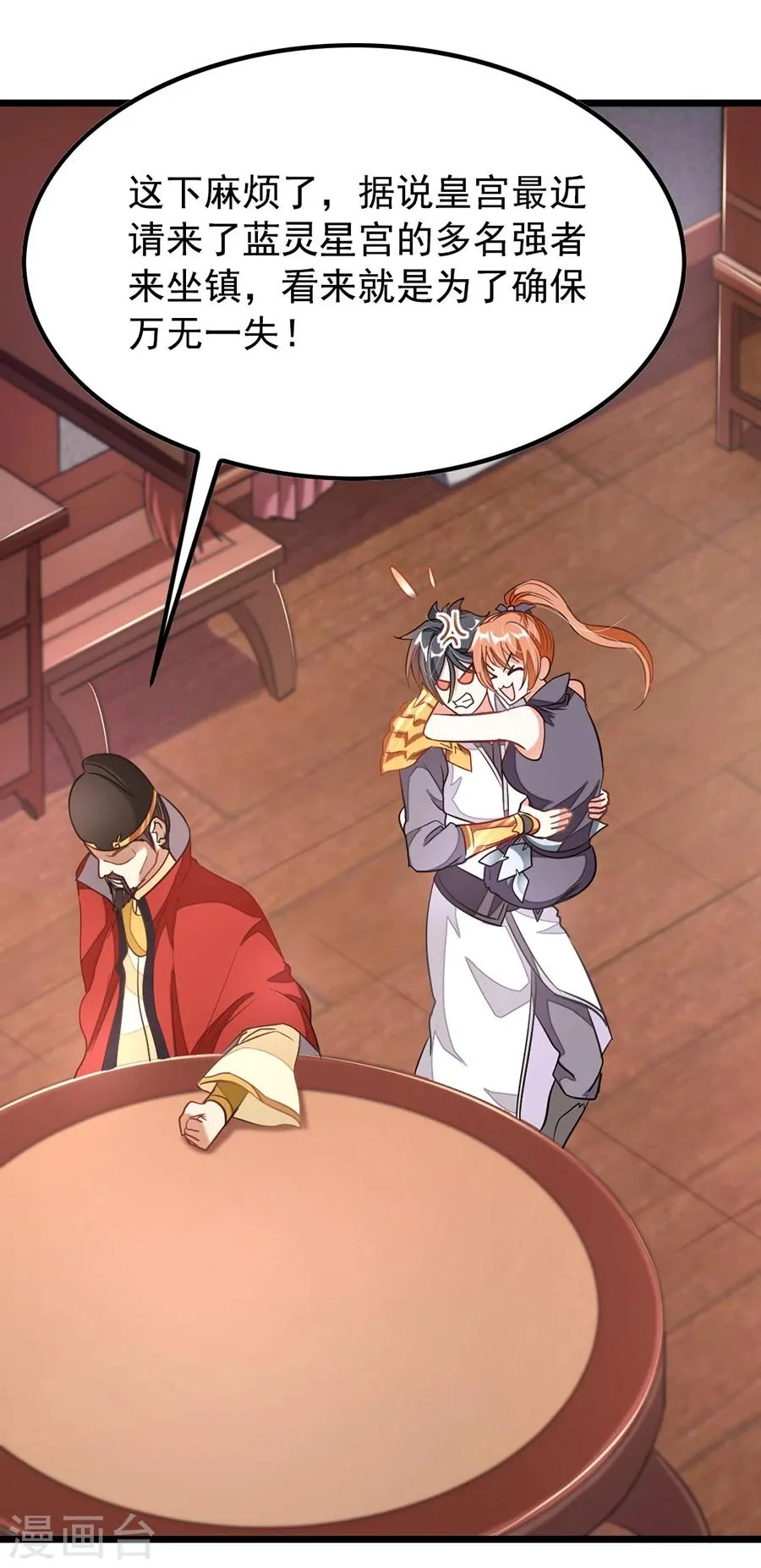 第97话 去秦云最熟悉的那个地方 第11页