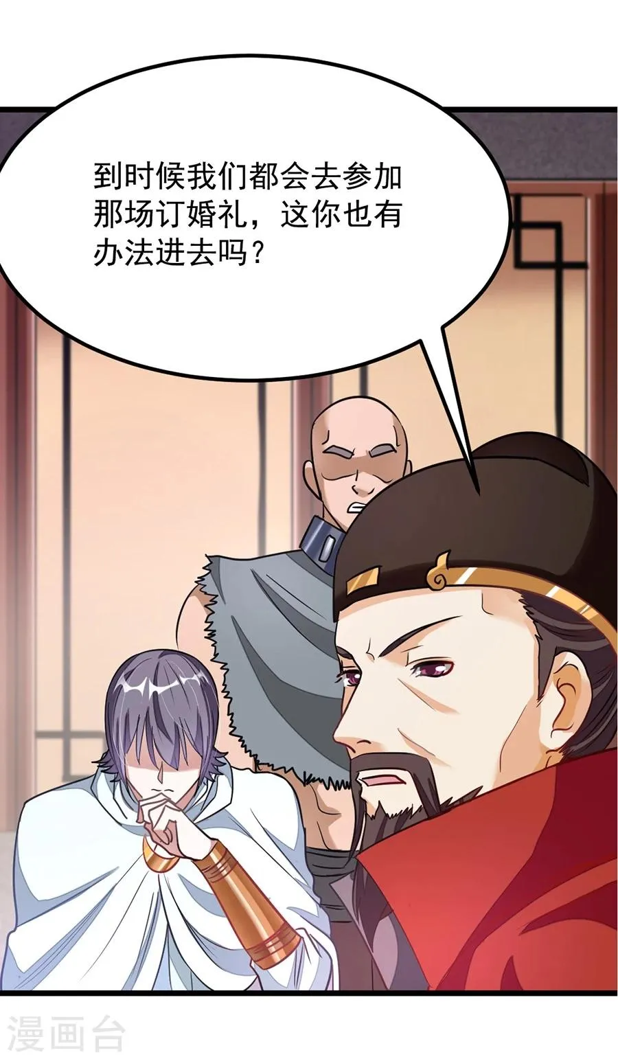 第97话 去秦云最熟悉的那个地方 第18页