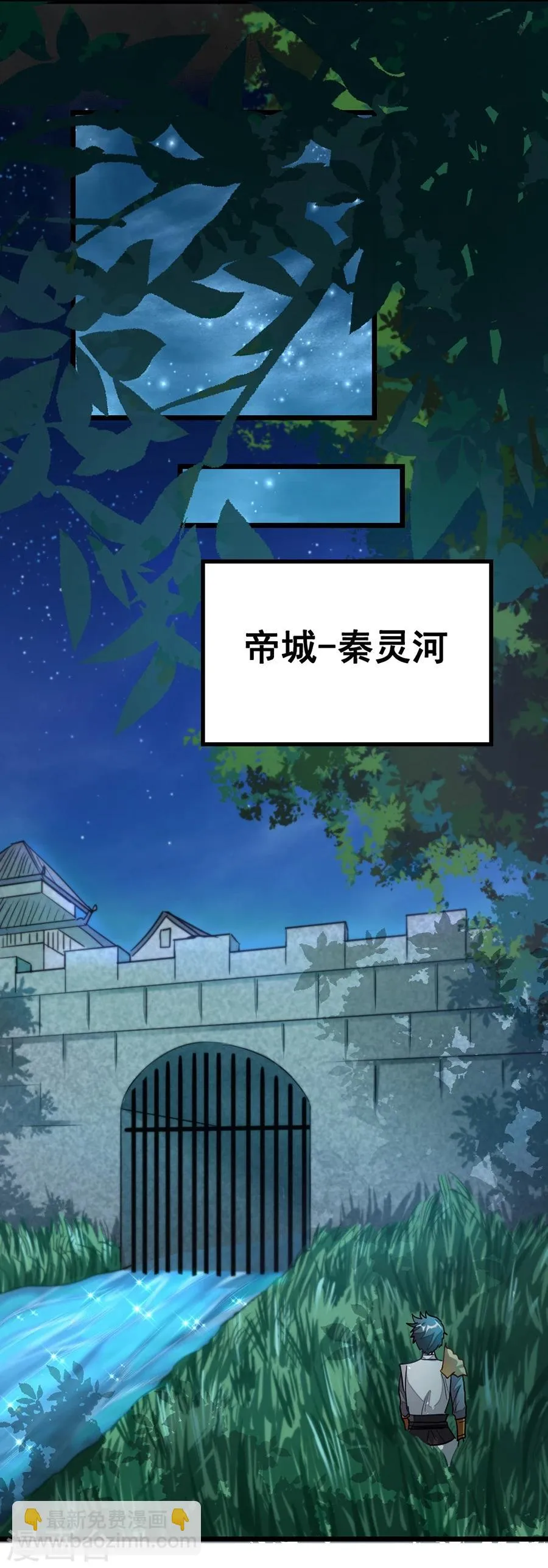 第97话 去秦云最熟悉的那个地方 第20页